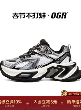 【明星同款】ogr水狼蛛1.0复古老爹鞋男女增高运动官方2026泽西风