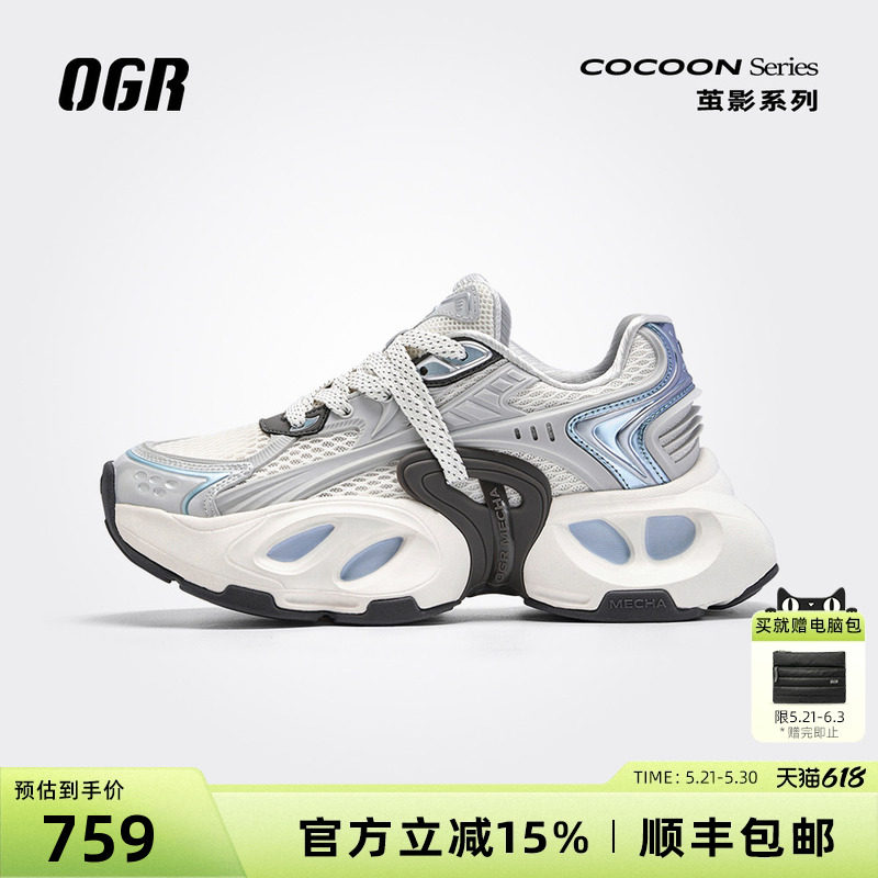 OGR茧影老爹鞋运动慢跑鞋男女款2026春夏新款厚底增高透气网面
