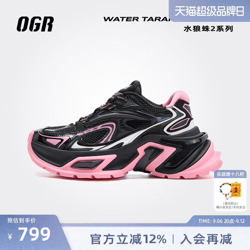 OGR水狼蛛2.0老爹鞋2026新款增高休闲日常中性风图片