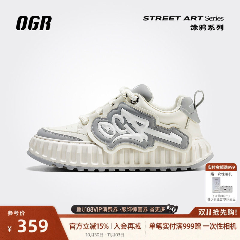 OGR涂鸦系列机甲鞋厚底增高鞋滑板鞋男潮鞋面包鞋女