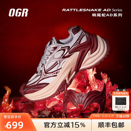 OGR响尾蛇AD老爹鞋漫威联名款