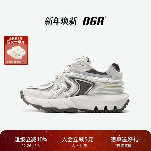 OGR飓风系列厚底增高机甲老爹鞋