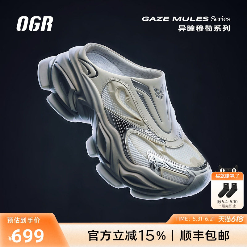 OGR异瞳半拖拖鞋新款增高厚底休闲穆勒鞋包头拖勃肯男女