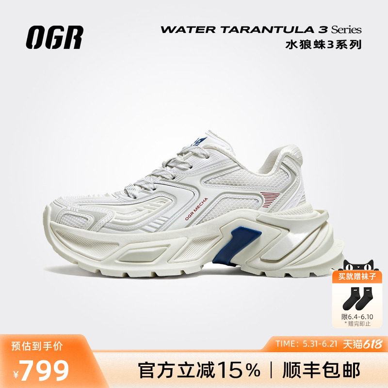 【升级迭代】OGR水狼蛛3.0老爹鞋2026春夏新款男女厚底增高休闲