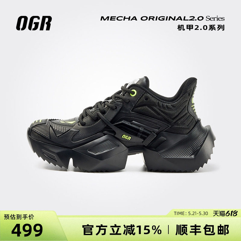 【郑恺同款】OGR机甲2.0系列老爹鞋男春夏女鞋运动厚底增高鞋