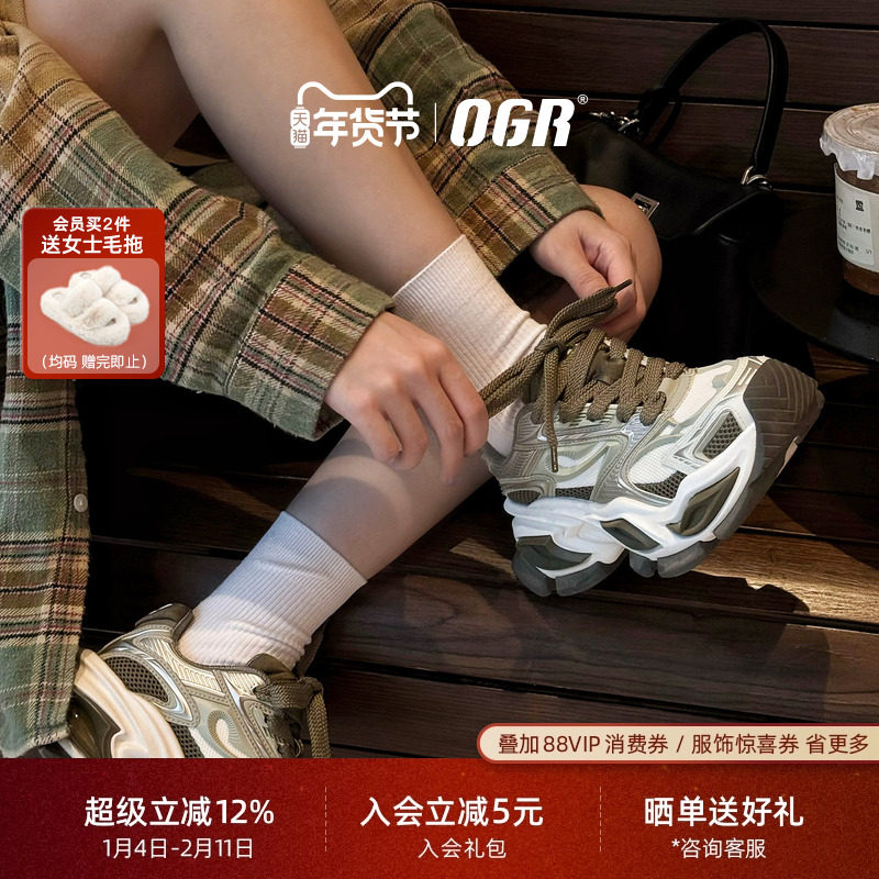 【丁程鑫同款】OGR异瞳系列1.0猫眼老爹鞋银色男女25新款厚底增高,女鞋,老爹鞋,淘宝优惠券,粉丝福利购,淘宝优惠卷
