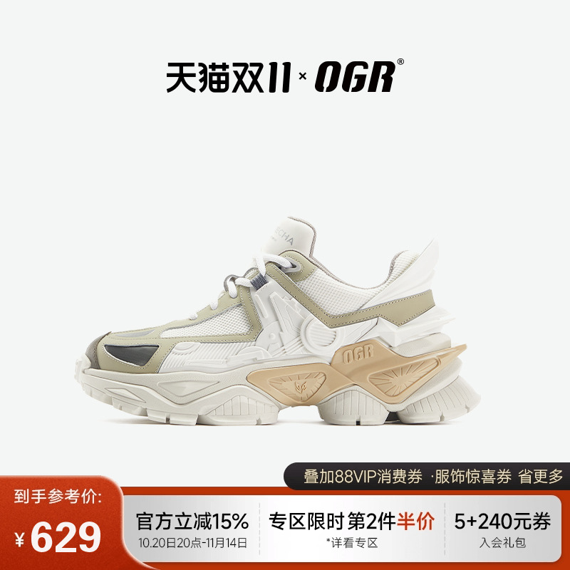 OGR老爹鞋男女款王安宇严浩翔