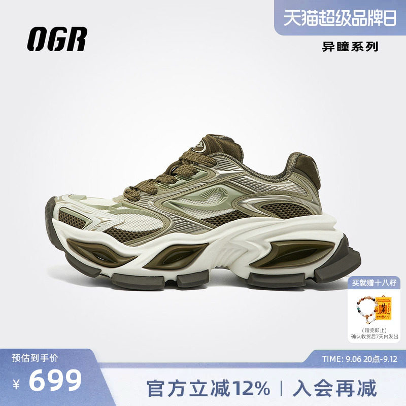 OGR异瞳猫眼老爹鞋明星同款图片
