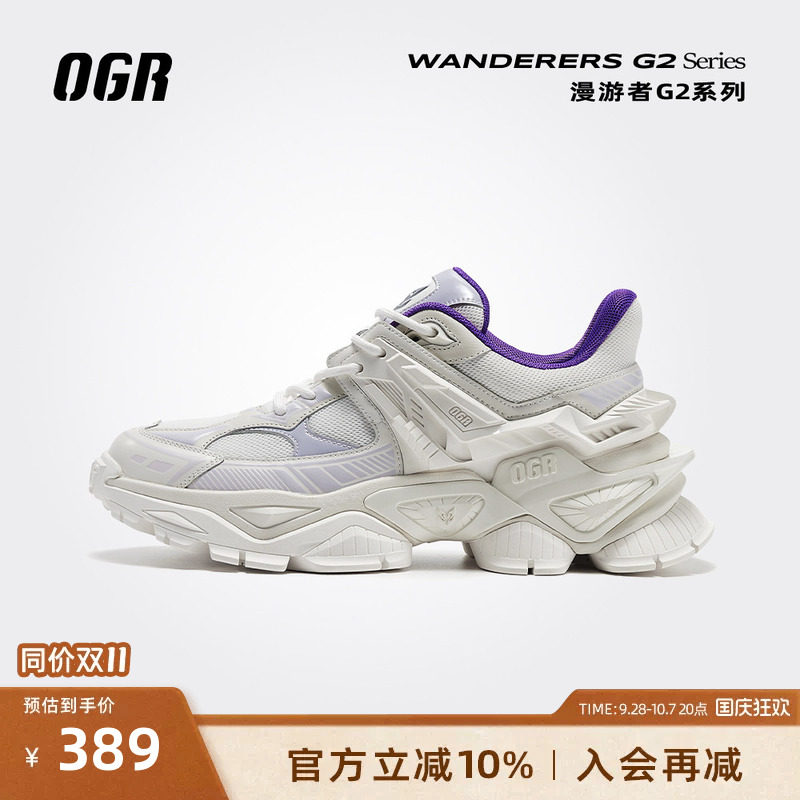 OGR漫游者G2系列3D科技机甲鞋老爹鞋男复古厚底增高鞋女