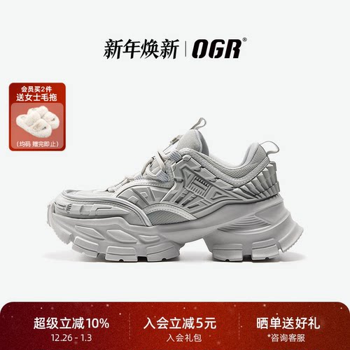 OGR厚底增高老爹鞋周雨彤同款