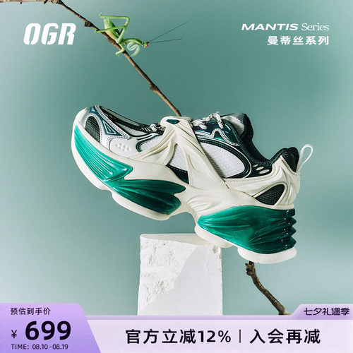 【于文文同款】OGR曼蒂丝老爹鞋男女2026新款春夏厚底增高复古跑