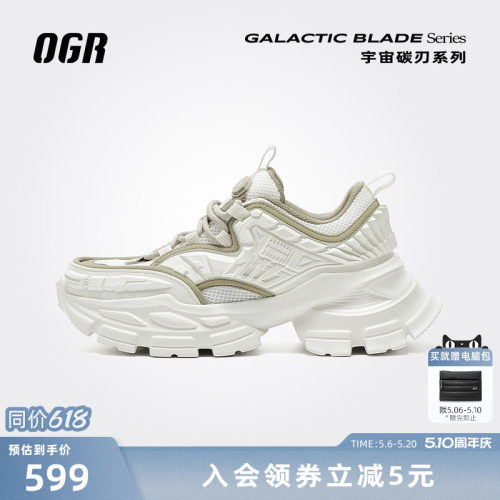 OGR碳刃系列机甲老爹鞋