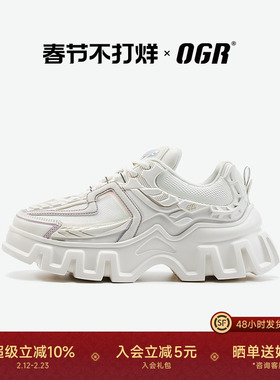 【尚雯婕同款】OGR重力机甲2.0男鞋老爹鞋春夏机甲厚底增高鞋女