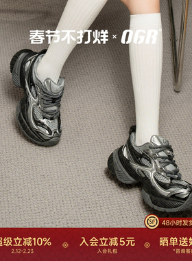 【檀健次同款】OGR天蝎老爹鞋男2026春复古运动厚底增高休闲女