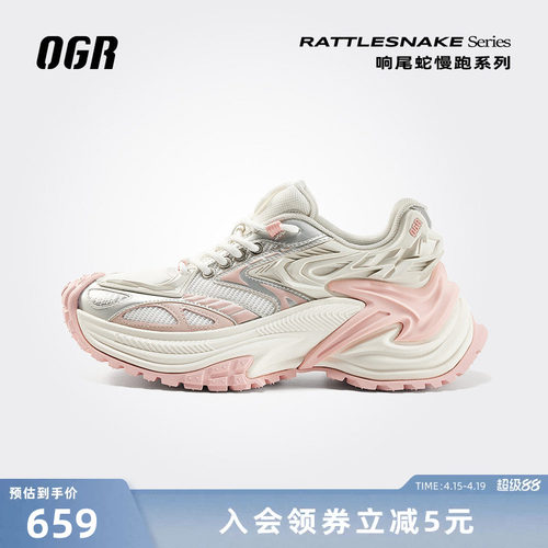 OGR响尾蛇慢跑系列1.0老爹鞋2026夏男女时尚休闲运动厚底增高