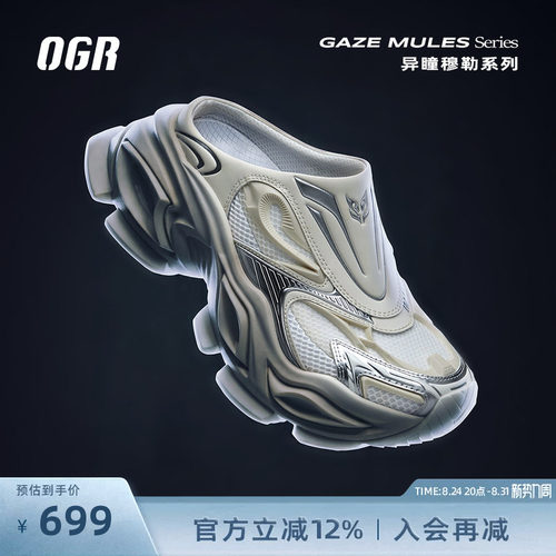 OGR异瞳半拖拖鞋新款增高厚底休闲穆勒鞋包头拖勃肯男女