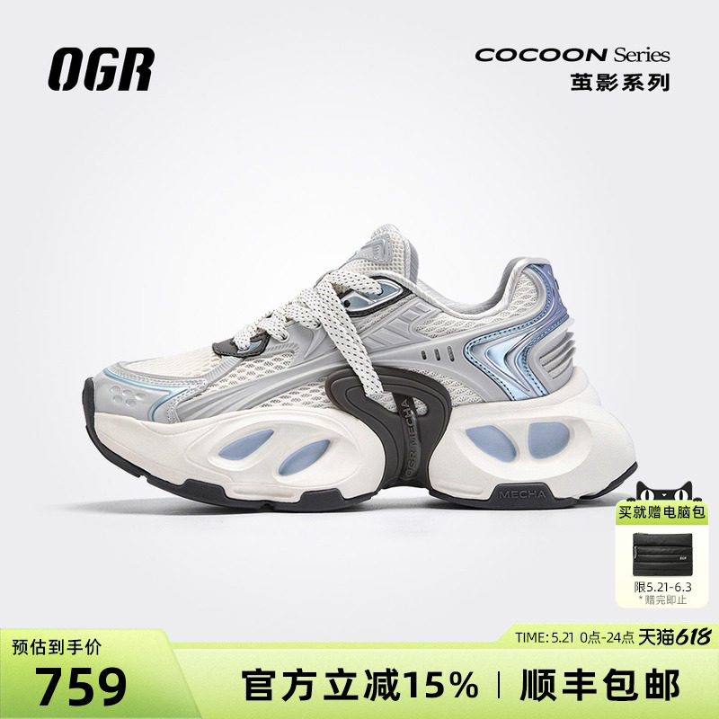 OGR茧影老爹鞋运动慢跑鞋男女款2026春夏新款厚底增高透气网面