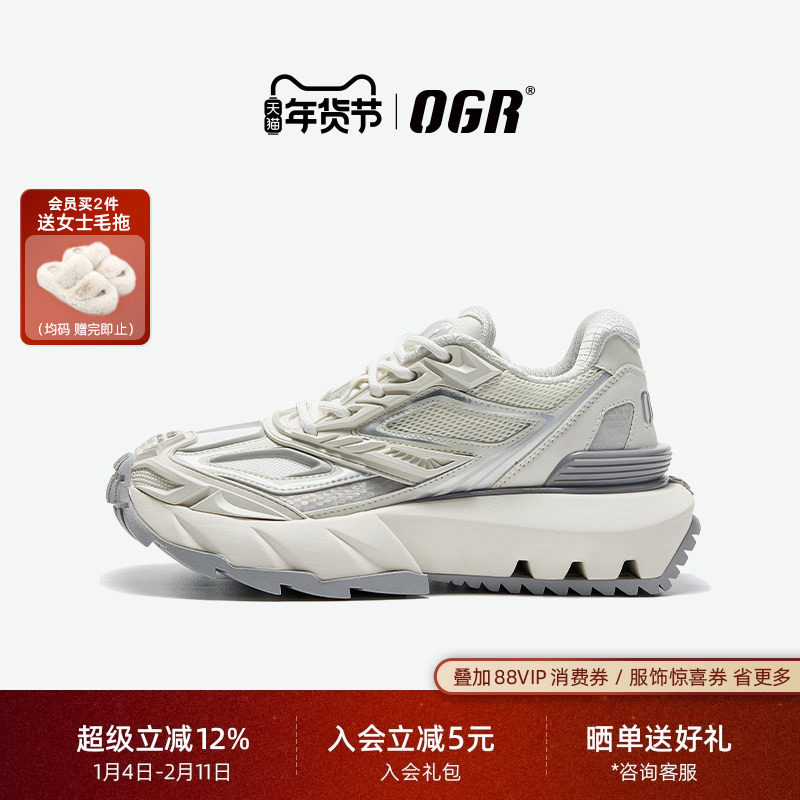【马嘉祺同款】OGR穿山甲系列机甲鞋老爹鞋男25春夏厚底增高女鞋,流行男鞋,老爹鞋,淘宝优惠券,粉丝福利购,淘宝优惠卷