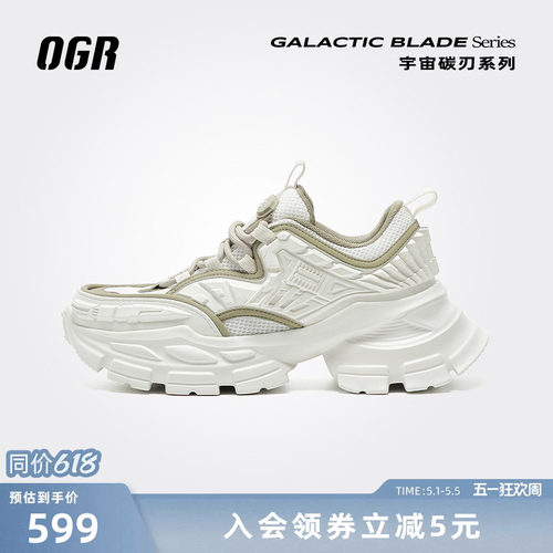 OGR碳刃系列机甲老爹鞋