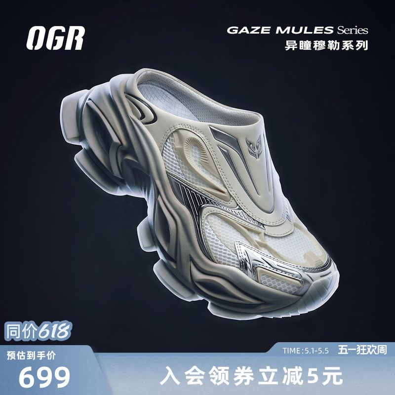 OGR异瞳半拖拖鞋新款增高厚底休闲穆勒鞋包头拖勃肯男女