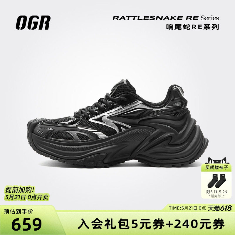 【全新升级】ogr响尾蛇RE老爹鞋男女款2026春夏新款厚底增高运动