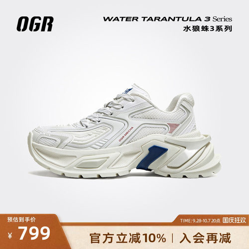 OGR水狼蛛3.0老爹鞋复古跑2026春夏男女厚底休闲日常