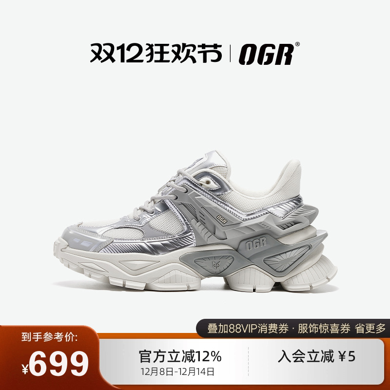 OGR漫游者系列厚底增高老爹鞋