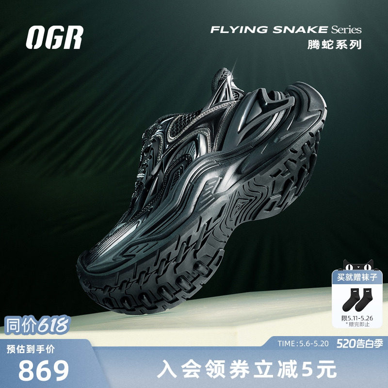 OGR腾蛇老爹鞋男运动小个子女2026新厚底增高鞋
