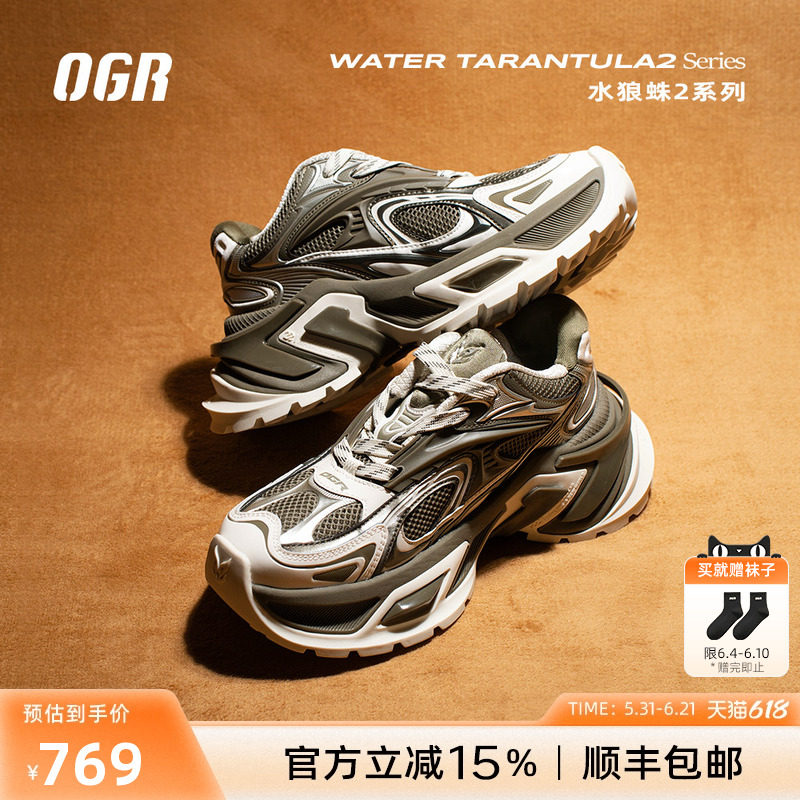 OGR水狼蛛2.0老爹鞋男女春夏厚底小个子增高鞋高级感