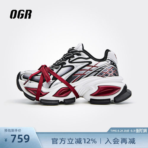 OGR异瞳2.0老爹鞋增高厚底