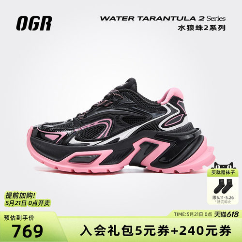 OGR水狼蛛2.0老爹鞋小个子新款复古厚底增高休闲