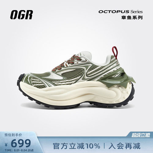OGR老爹鞋八爪鱼系列厚底增高