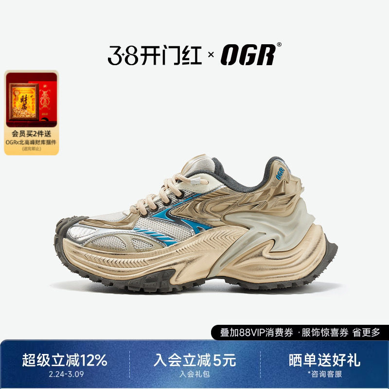 【限量战损版】OGR响尾蛇慢跑系列老爹鞋男复古运动鞋女2026春