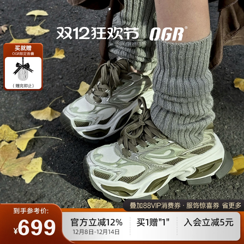 OGR异瞳猫眼老爹鞋明星同款