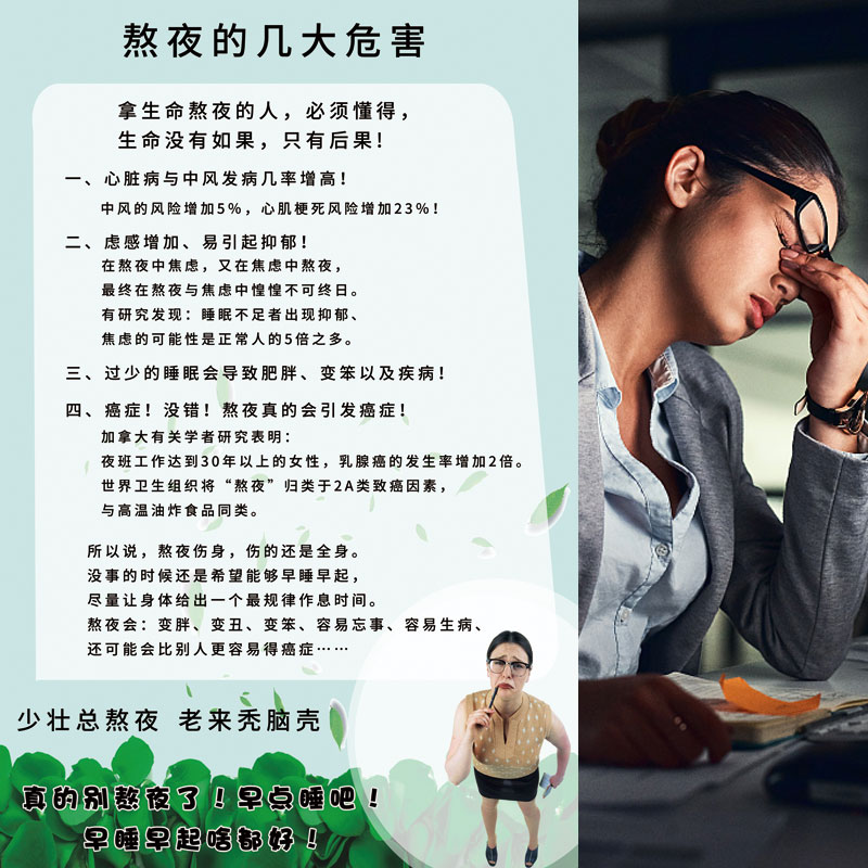 不要熬夜拒绝网络游戏学生励志激励自律规距墙贴自粘不伤墙可定制
