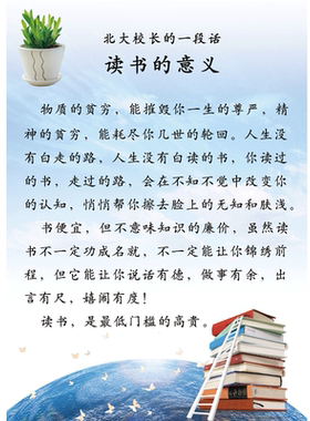 小学教室装饰班级文化墙纸
