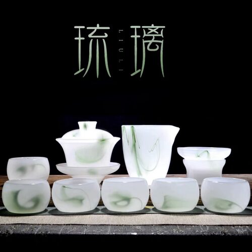 琉璃茶具套装组合白玉茶杯