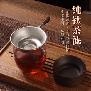 纯钛茶漏茶滤超细茶叶滤茶器高档茶滤千孔一体钛茶隔公道杯过滤网