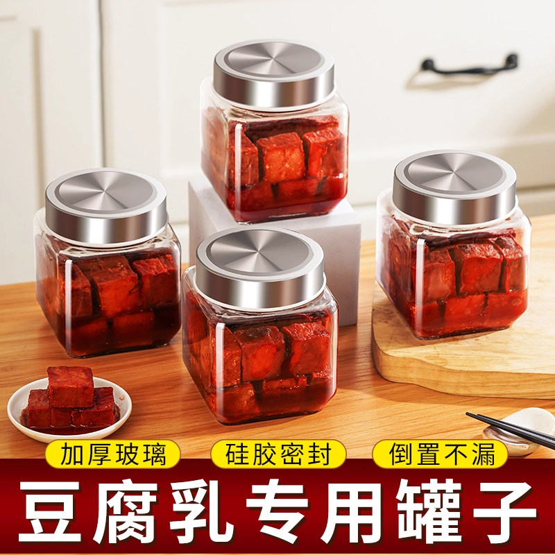 豆腐乳罐子食品级玻璃密封罐厨房家用储物罐装霉豆腐罐头瓶空瓶子