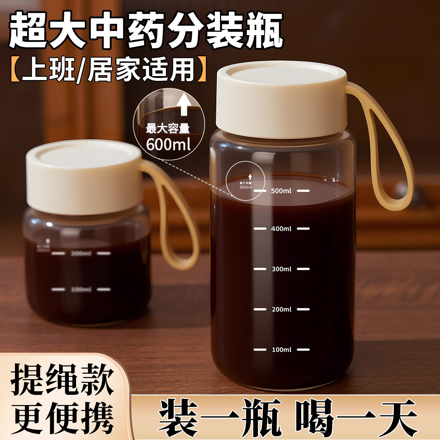 中药分装瓶便携外带喝中药专用杯可加热中药液储存容器玻璃瓶空瓶