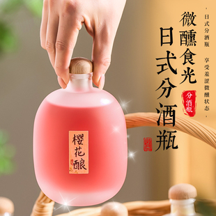 酒壶2025新款白酒瓶空瓶高档密封青梅米酒罐果酒自酿分装小瓶子