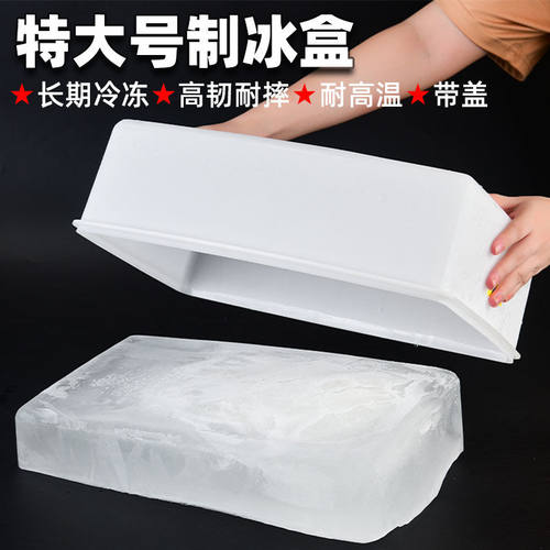 大冰块模具盒制冰盒用具酒吧用大号带盖子冻冰盒商用冰格模具储冰