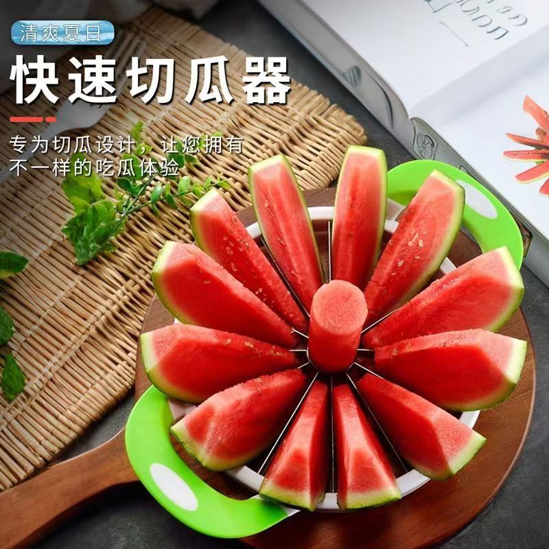 切西瓜神器特大号水果刀不锈钢分割去核器多功能哈密瓜切片器小号
