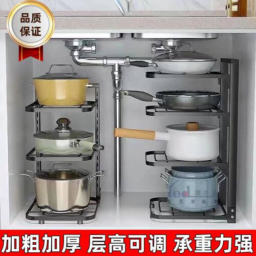 新款厨房置物架下水槽架子家用多层置锅架可调节多功能锅具收纳架