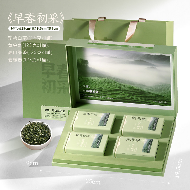 毛尖茶早春初采茶叶绿茶新茶浓香型炒青绿茶珍稀白茶茶礼盒装500g