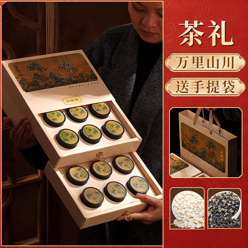 春节回家滋补健康礼品人参西洋参片黑枸杞高档礼盒装送长辈爸爸,茶,大红袍,淘宝优惠券,粉丝福利购,淘宝优惠卷