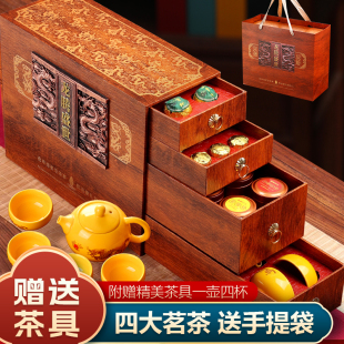 龙腾盛世四大茗茶礼盒金骏眉小种红茶橘皮送精美茶具节日送礼