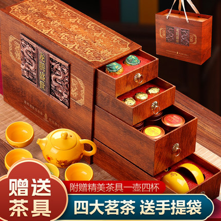 龙腾盛世四大茗茶礼盒金骏眉小种红茶橘皮送精美茶具节日送礼