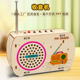 教具创意益智实验教材料包 自制收音机科技小制作手工DIY自制拼装