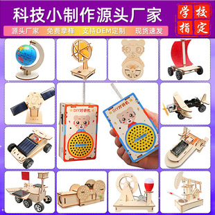 科学实验发明手摇发电风向标diy手工材料包科技小制作科教前沿
